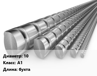 Арматура 10 Кл А1 L=бухта, Ст3сп цена от 59981 Тг / т, где купить, условия доставки в Атырау и Атырауской области области
